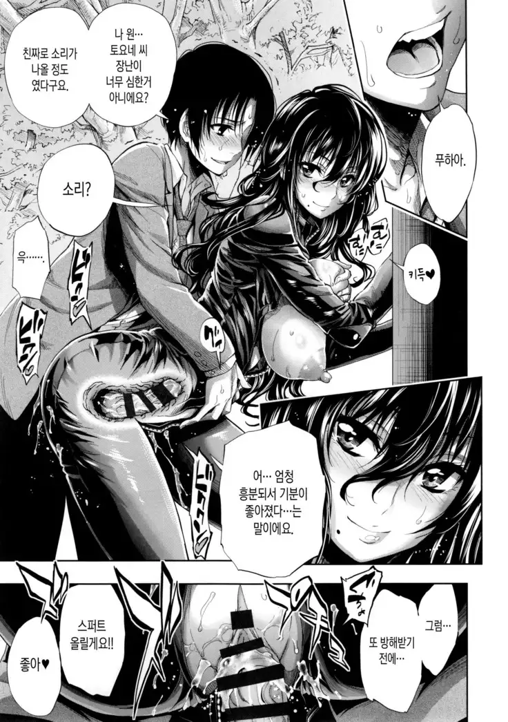 Hakudaku no Sono | 백탁의 정원