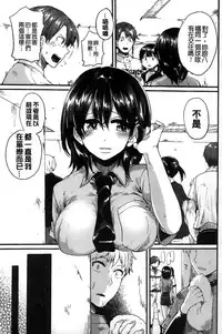 [Doumou] Sex Nochi Ryou Omoi [Chinese]