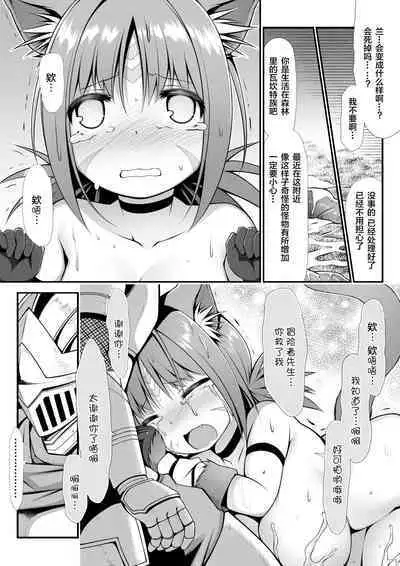 Neko Karyuudo-chan wa Boukensha ni Akogareru