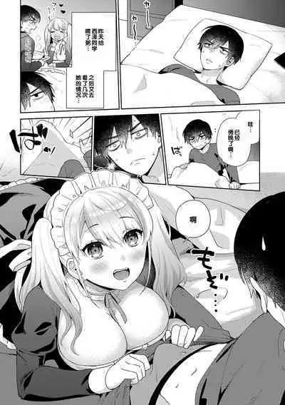 Suki dakara Osoitai - I wanna attack you because I love you