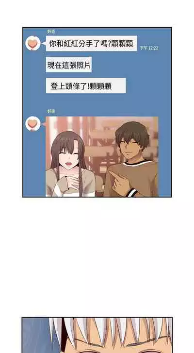 H校园 ch.57-67[chinese]