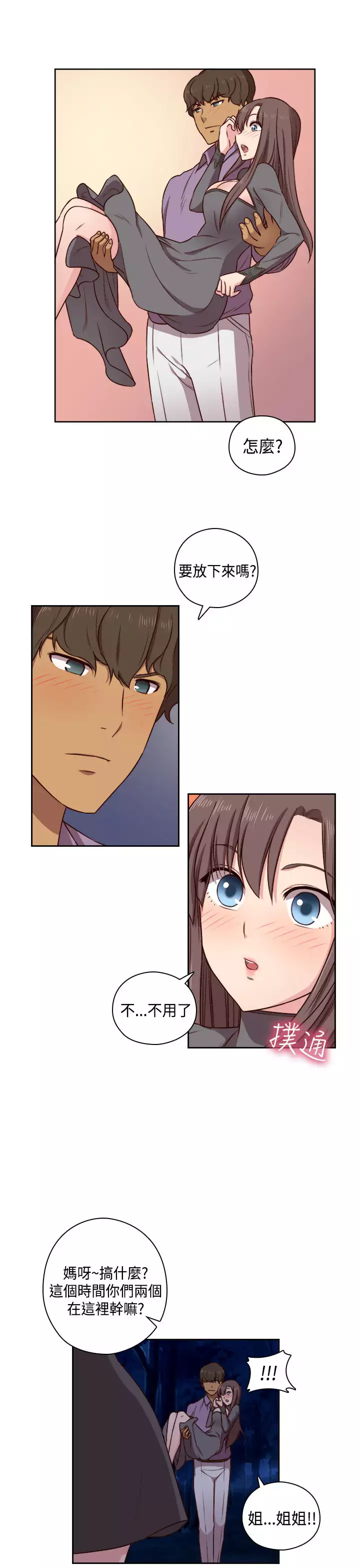 H-Campus H校园<第2季> ch.47~49