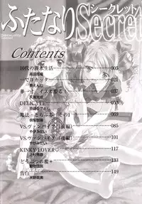 [Anthology] Futanari Secret