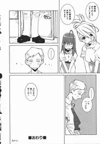 [Dowman Sayman] Kaede