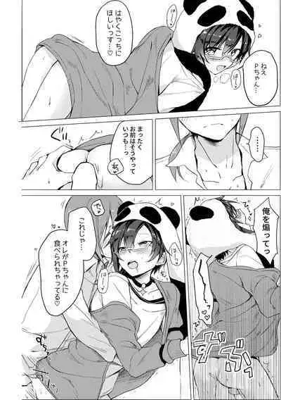 P Doru Gottani Yami Nabe Hon