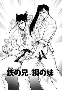 [Dairoku Tenmaou Great] Moujuu Chuui ~Shin Haou Kumikyoku Makinoichi~