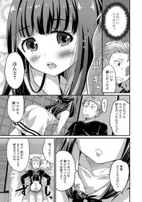 [Hanamaki Kaeru] Junjou Otokonoko! [Digital]