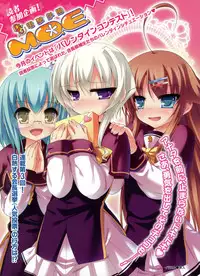 Dengeki Moeoh 2011-04