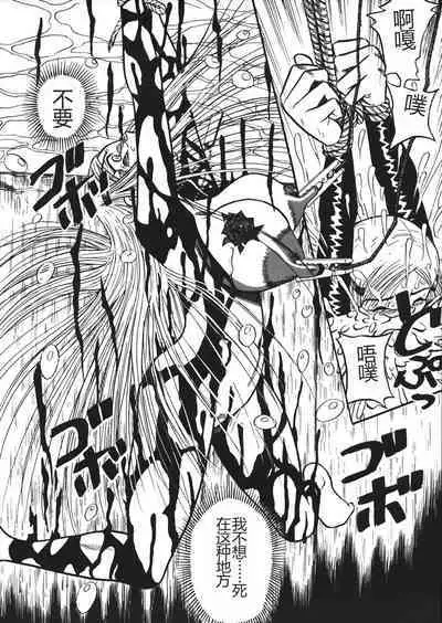 Mousou Note - Delution Notebook