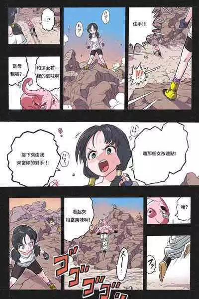 Ryona Tenkaichi Budokai 4