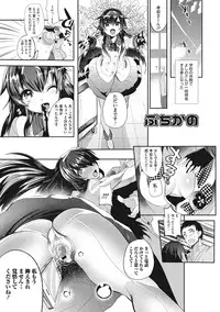 [Munomerikun] Tsuya, Himegoto [Digital]