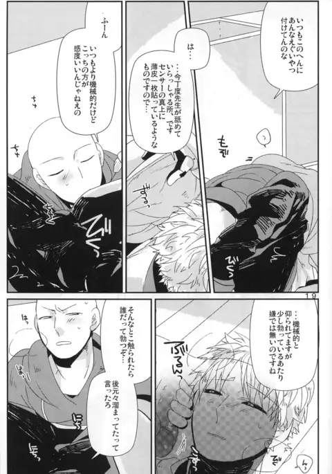 Marugoto Zenbu Ore no Mono