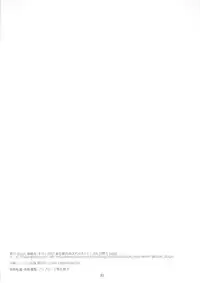 (COMIC1☆8) [bolze. (rit.)] Domination on Venus (Sekai Seifuku ~Bouryaku no Zvezda~)