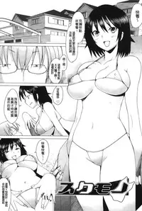 [Sakai Hamachi] Fureruna Kiken! | 請勿碰觸危險! [Chinese]