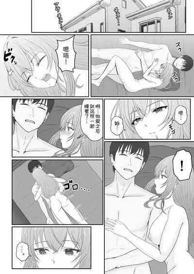 Gimai ga Suiminyaku Nomaseyou to Shite Kurun desu kedo... 2