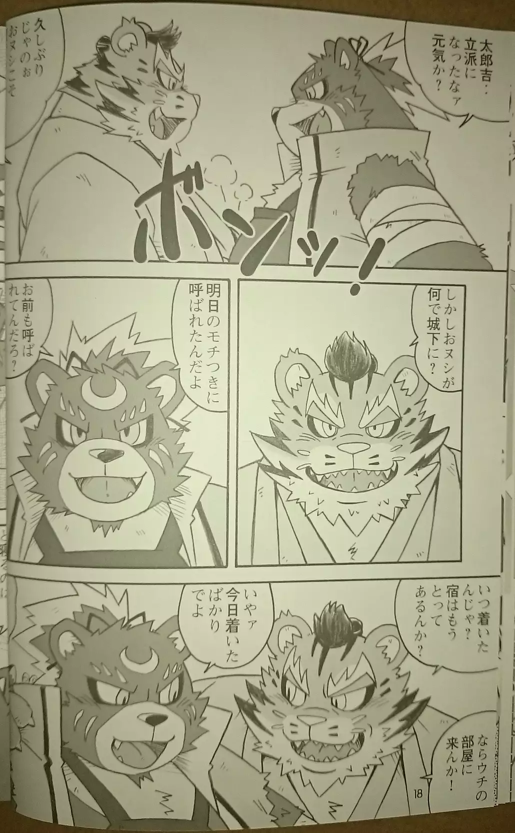 重将 | HeavyWeight Fighters