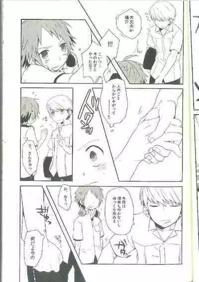 Kimi Nashi ja Irarenai