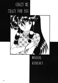 (C43) [Hoge Hoge CLUB (Various)] Ranma no Manma (Ranma 1/2)