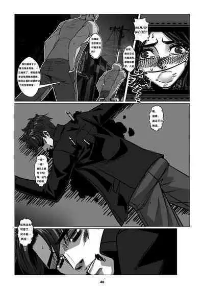 RENQUE S2.1 | Sparrow Season 2 Chapter 1