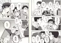 [meco!!] I'm big bro! (Batman)