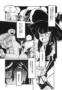 [Anba Masaru] Frantic Night