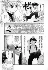 [Amanatsu Makoto] Jang jang