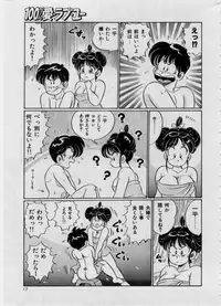 [Watanabe Wataru] 100% I love you