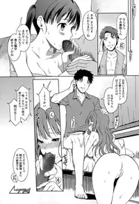 [Kiya Shii] Imouto Swap Ch. 1-3