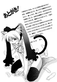 [Takuto] Chim Chim Cherry