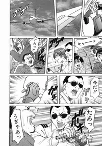 [Hoshino Ryuichi] Dark in the Sky