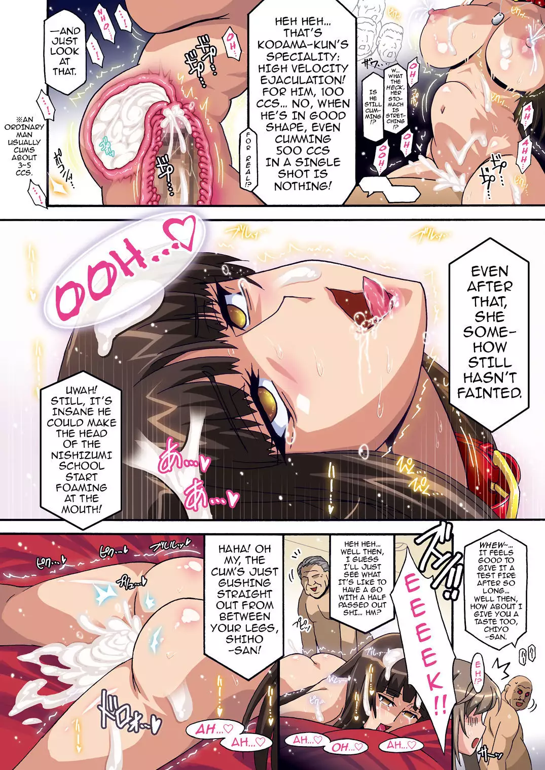 Ura Settai Shiho | Private Entertainer Shiho {darknight}