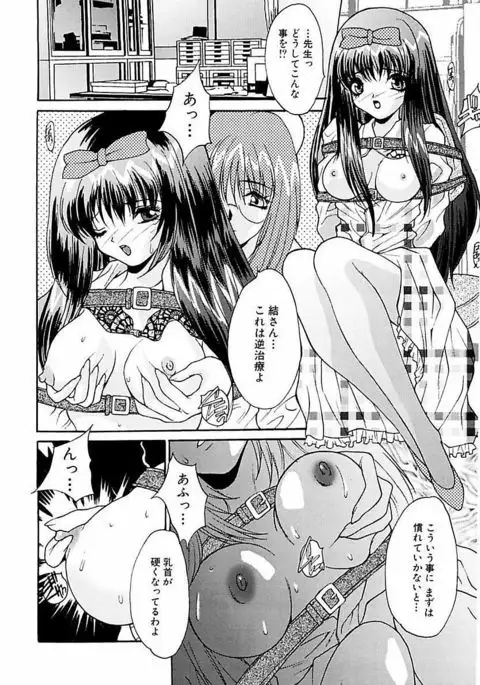 Shakkin Shoujo Dorei