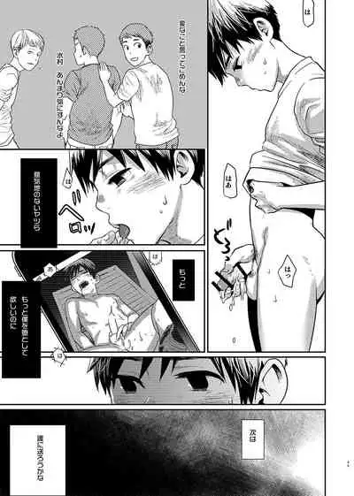 [BOX (Tsukumo Gou)] Boku no Katachi [Digital]