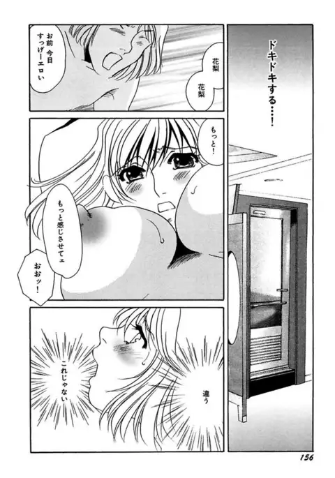 Kotobazeme ni Modaete