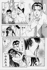 [Amayumi] sakura sakura