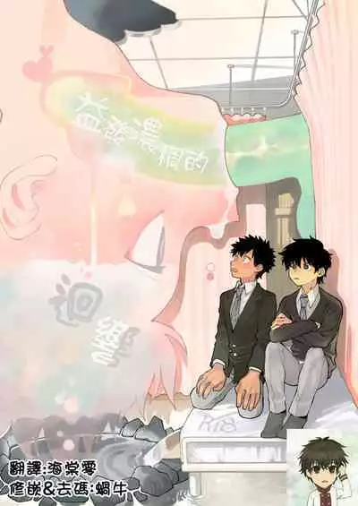 [Shoshosho Frontier (Ocha)] Dakudaku no Refrain丨益發濃稠的迴響 [Chinese] [海棠零] [Decensored] [Digital]