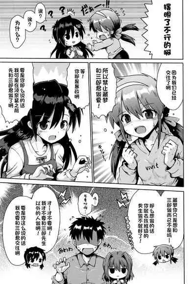 Houkago Ihatovo1-3（Lolicon wa Tsureiwa）