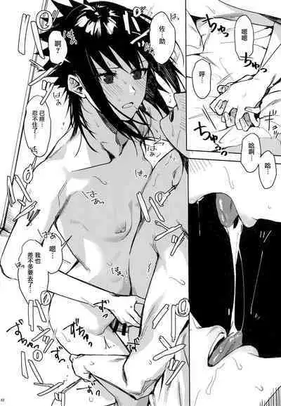 Datte Ore-tachi Tomodachi daro