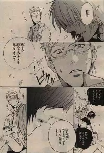 BE・BOY GOLD 2009-08