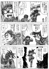 [Byu] Ranchiki Jigokuhen