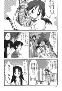 [Tsuyatsuya] Kasumi no Mori 1