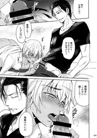 (C94) [Heineken (Koma)] Another one! (Detective Conan)