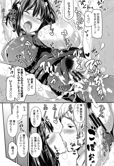 Yawashiko Chichi Megami