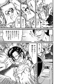 [Anthology] Shoujo Kumikyoku 5