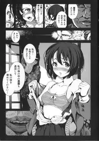 [Mokusei Zaijuu] Inaka Shojo