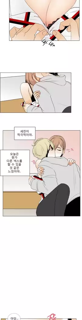 Talk to Me Ch.0-39