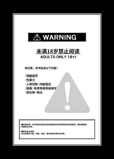 Zanshu GERO part San