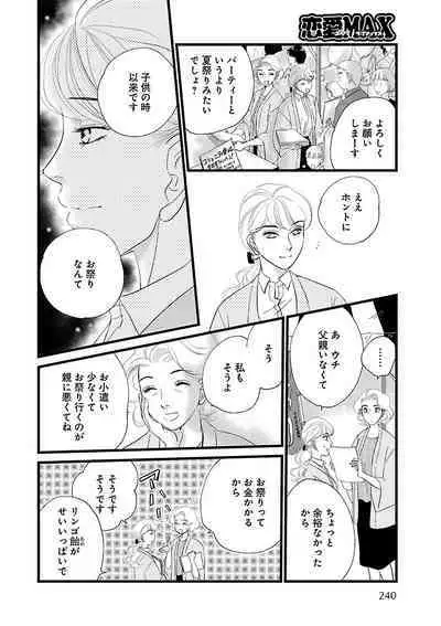 Renai LoveMax 2022-12