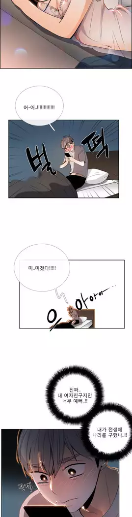 Talk to Me Ch.0-39
