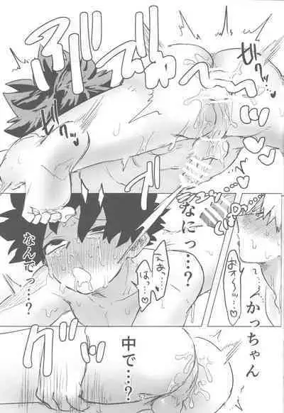 Ore to Omae no Hajimete Monogatari